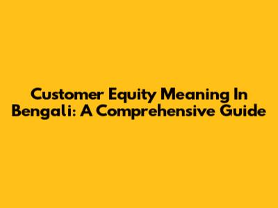 Customer Equity Meaning In Bengali: A Comprehensive Guide